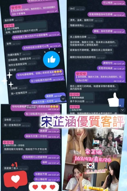 台中外送茶-宋芷涵