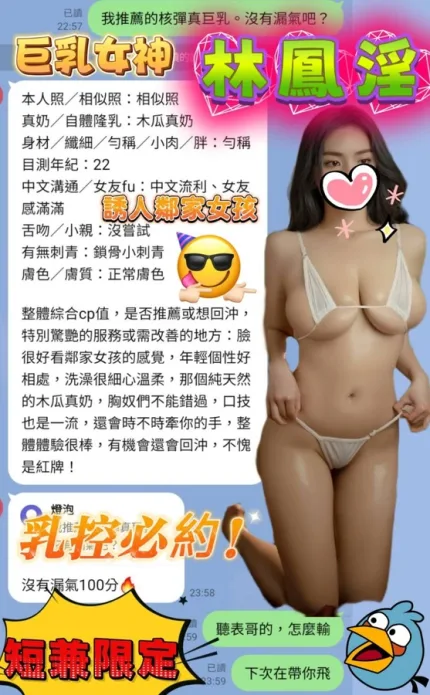 高雄定點茶-林鳳淫
