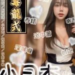 台南定點茶-小日本