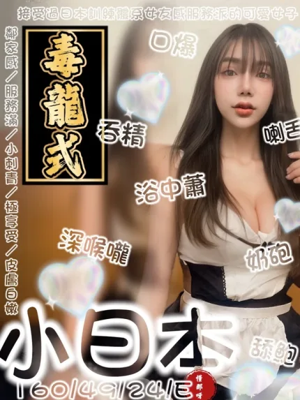 台南定點茶-小日本