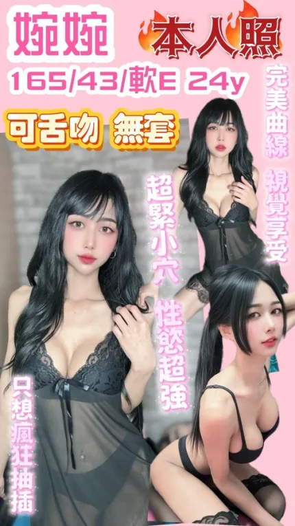 新竹定點茶-婉婉