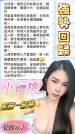 台中定點茶-小櫻桃