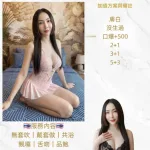 桃園定點茶-綾香