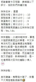 新竹定點茶-星星