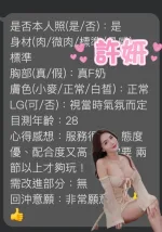 雲林定點茶-許妍