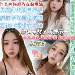 台北定點茶-口交女王
