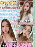 台北定點茶-口交女王
