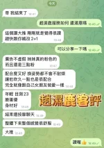 高雄定點茶-趙濕鹿