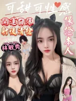 高雄定點茶-林敏秀