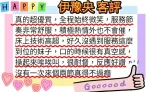 嘉義外送茶-伊豫央