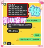 台中定點茶-凱琪