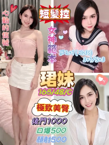 花蓮定點茶-珺妹