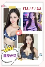 台北外送茶-藤原光莉