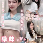 台北定點茶-學妹