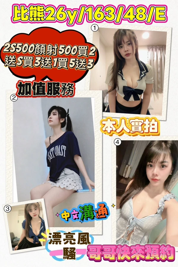 苗栗定點茶-比熊 苗栗定點茶-比熊