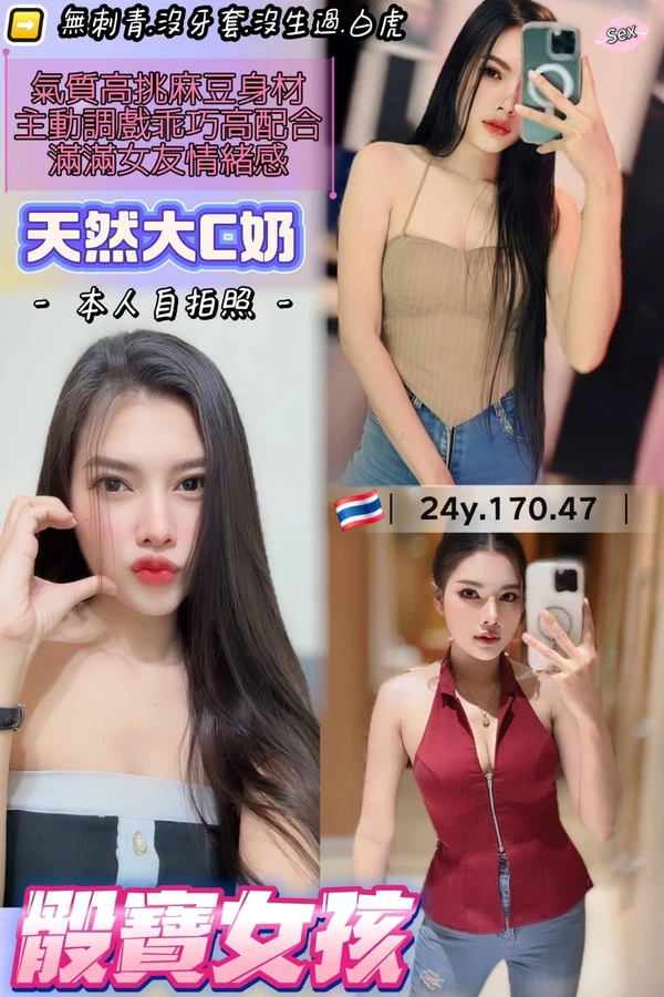 桃園定點茶-骰寶女孩 桃園定點茶-骰寶女孩