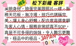 高雄外送茶-松下彩織