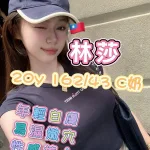 高雄外送茶-林莎