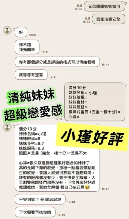 高雄定點茶-小瑾