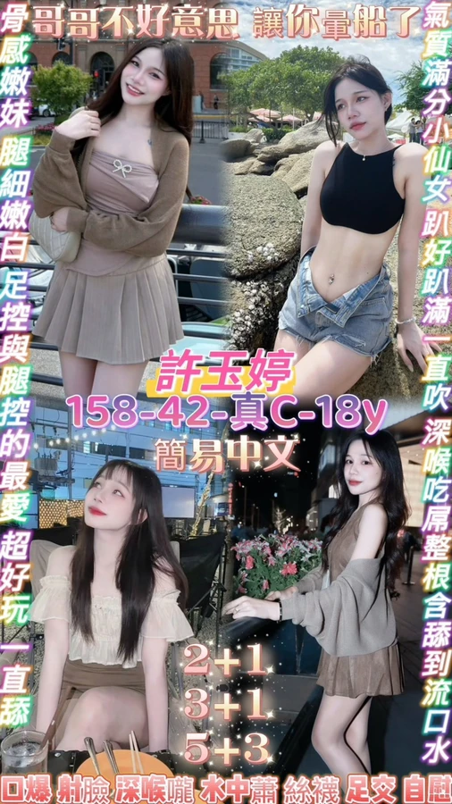 桃園定點茶-許玉婷 桃園定點茶-許玉婷