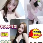 台南定點茶-愛愛