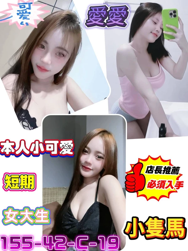 台南定點茶-愛愛 台南定點茶-愛愛