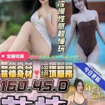 台中定點茶-若楠