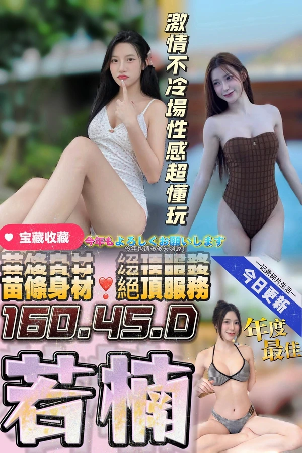台中定點茶-若楠 台中定點茶-若楠