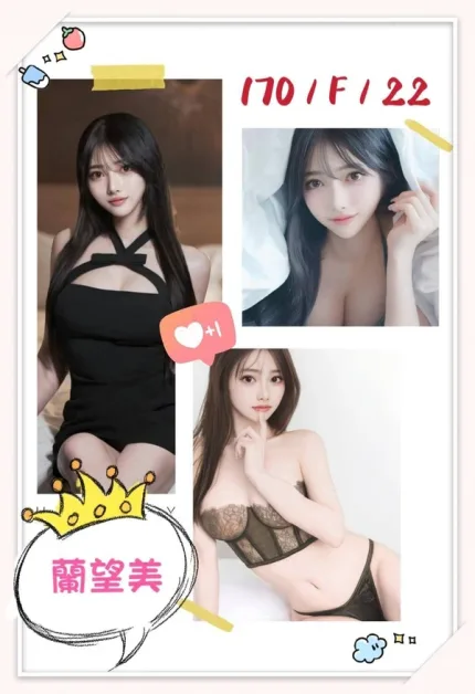 台北外送茶-蘭望美