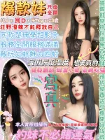 台北定點茶-爆款妹