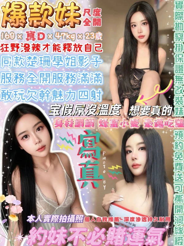台北定點茶-爆款妹 台北定點茶-爆款妹