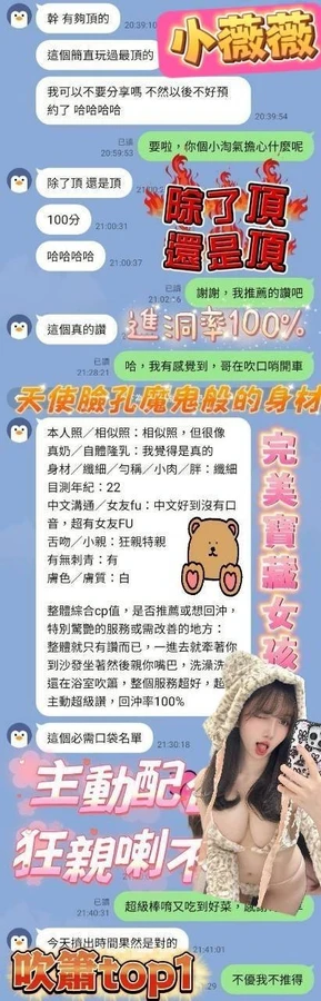 台中定點茶-小薇薇