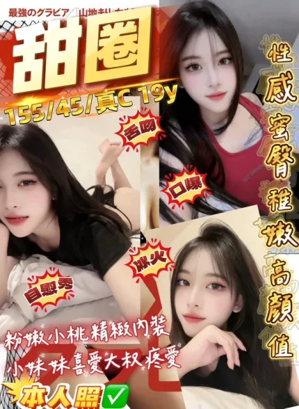 桃園定點茶-甜圈