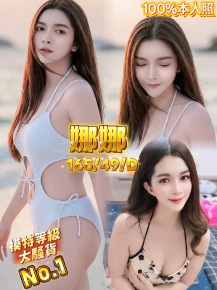 台中定點茶-娜娜