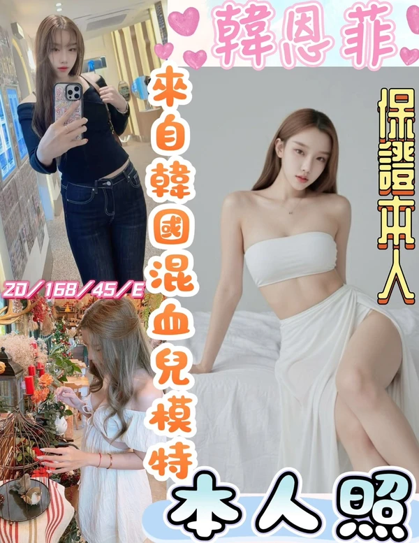 彰化定點茶-韓恩菲 彰化定點茶-韓恩菲