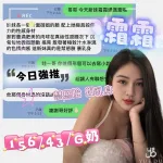 台中定點茶-霜霜