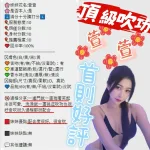 新竹定點茶-萱萱