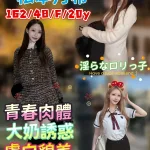 台中定點茶-松本月希