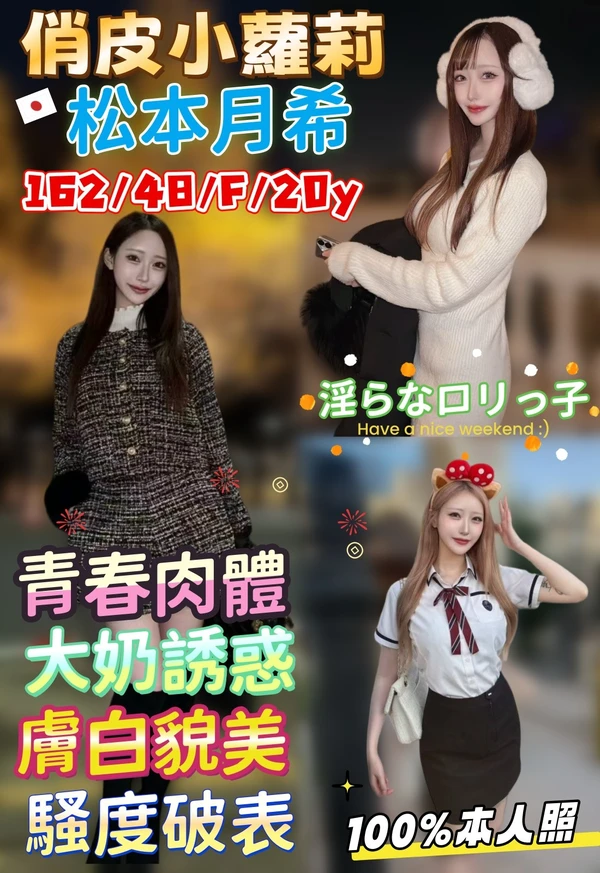 台中定點茶-松本月希 台中定點茶-松本月希