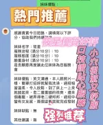 新竹定點茶-筱星