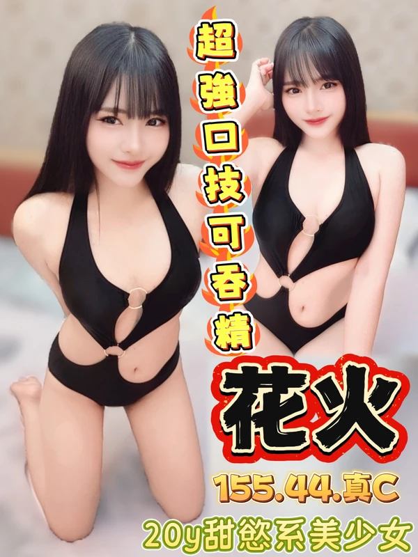 台中定點茶-花火 台中定點茶-花火
