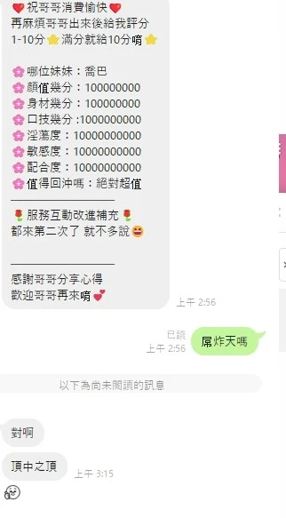雲林定點茶-喬巴