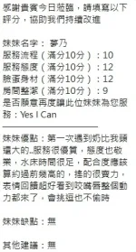 新竹定點茶-夢乃
