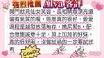 台北定點茶-Alva