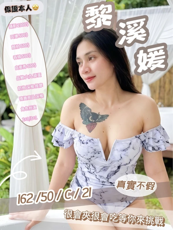 新竹定點茶-梨溪媛 新竹定點茶-梨溪媛