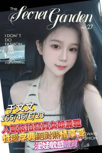 台南外送茶-于文文