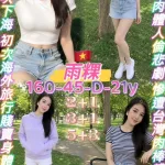 桃園定點茶-雨粿