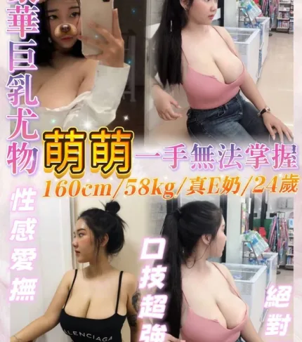 基隆定點茶-萌萌