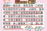 高雄定點茶-Eileen