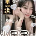 台南定點茶-小星星